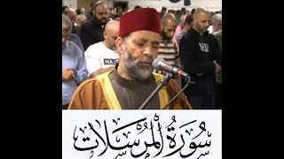 سورة المرسلات للشيخ حسن صالح يالله علي خشوع هذا الشيخ holy quran