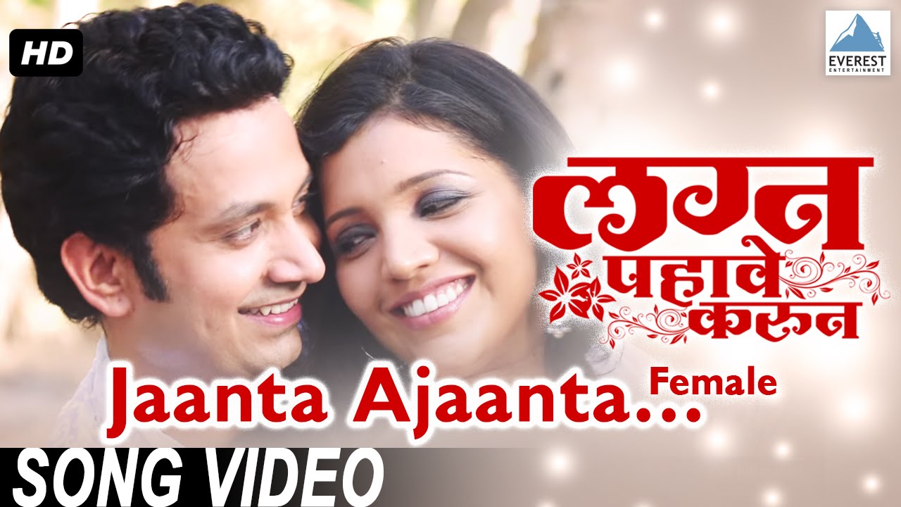 jaanta ajaanta song