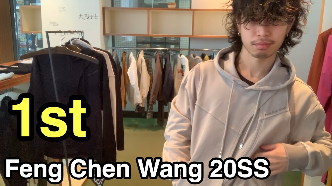 【最速】Feng Chen Wang 20SS 1st！テクニック満載のパーカー＆ポロ！ - YouTube