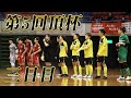 【第5回頂杯】「三日目」〜リアルフットサルドラマ「目指せ!Fの頂」SEASON2〜