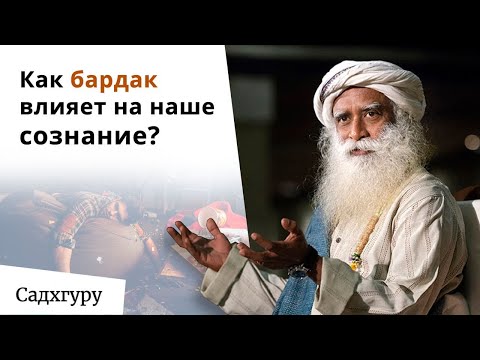 Как чистота влияет