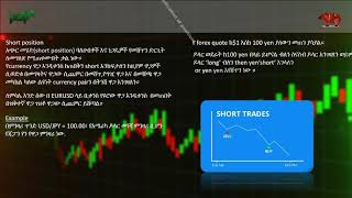 Biritat FOREX trading (ብርታት ፎሬክስ) part 2 ethiofx