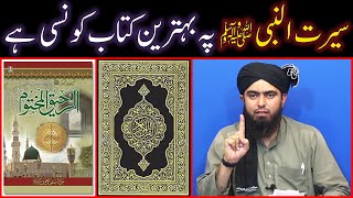 Seerat un Nabi ﷺ par Sabse Best Book Konsi hai ? Engineer Muhammad Ali Mirza