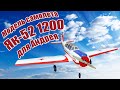 Модель самолета Як-52 1200 для Андрея / ALNADO