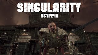 Singularity ⚡ ГРОМОЗЕКА встречает Николай Демичев #2