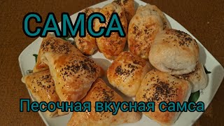 Самса. Самсаның қамырын жасау. Менде бәрі оңай😍