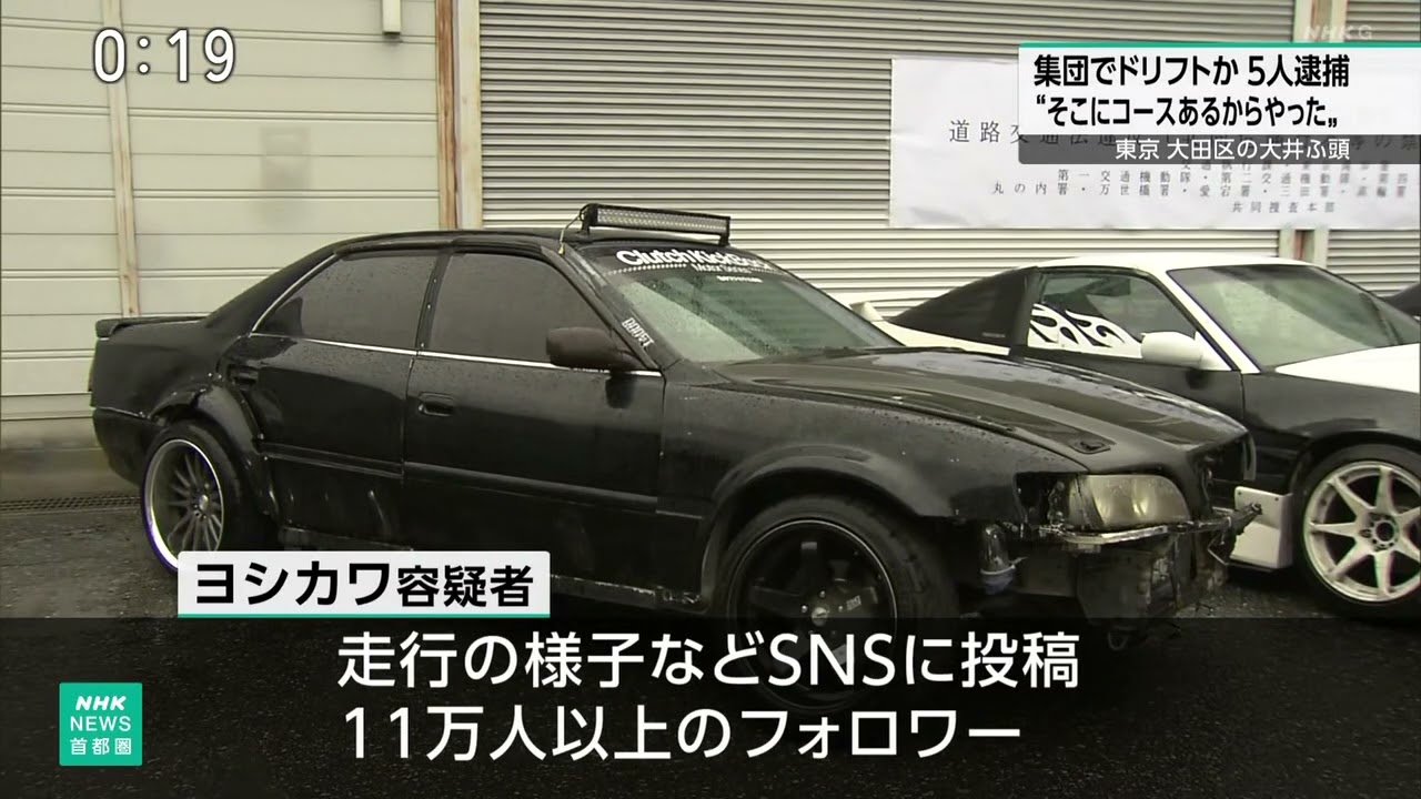 日本マジキテル連合（真顔）