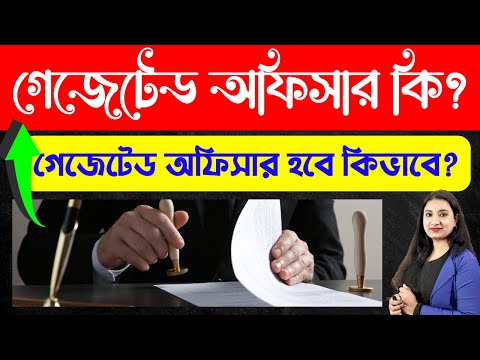 ভিডিও: ইরিটেট এর প্রতিশব্দ কি?