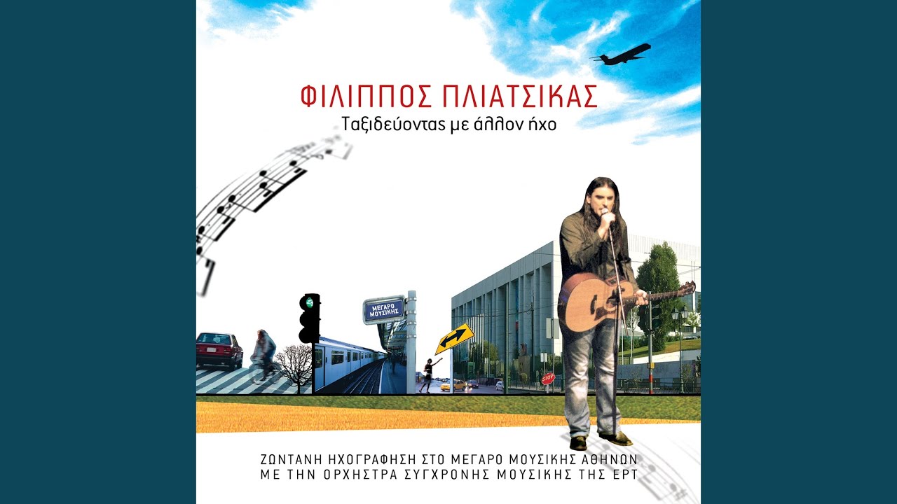 Watch Monaxia Mou Ola (Live) on YouTube Watch Monaxia Mou Ola (Live) on YouTube