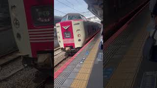もうすぐ引退する最後の国鉄型電車381系特急やくも岡山駅到着