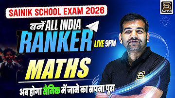 Sainik School Exam 2026 | Maths Important Question For AISSEE Exam | Sachin Sir | SD CAMPUS : SAINIK