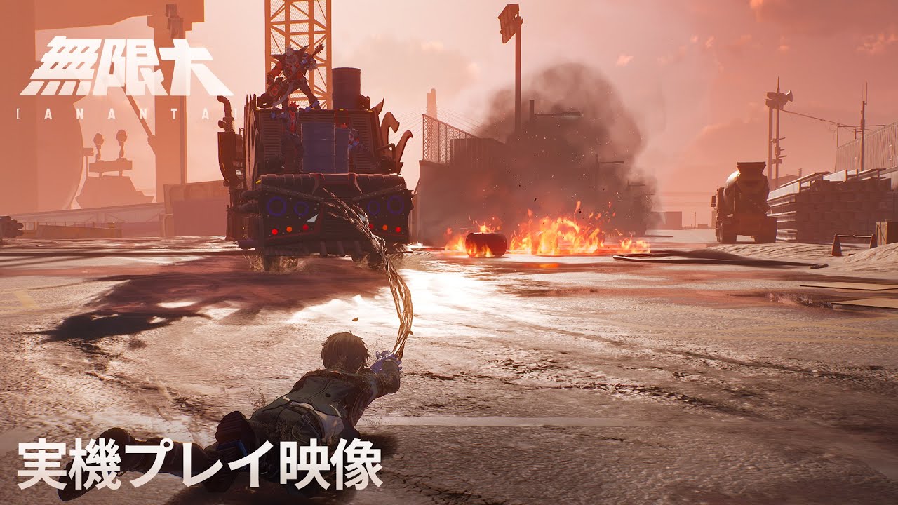 実機プレイ映像 | 無限大ANANTA