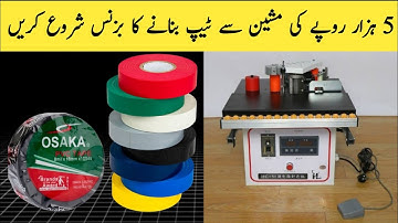 Low investment high profit business idea /PVC Tape manufacturing business idea/ electric tape