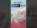 【ポリデント プレミアム】ポリデントは泡が違う!15秒