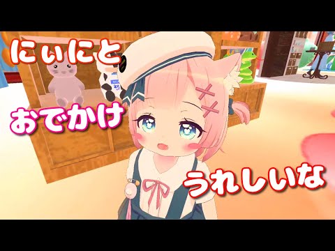 おにいちゃんおでかけしよ？【完全合法ようじょの妄想シリーズ２】