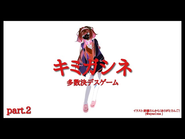 【キミガシネ】んごちゃんは、いきのこる。【周央サンゴ】のサムネイル