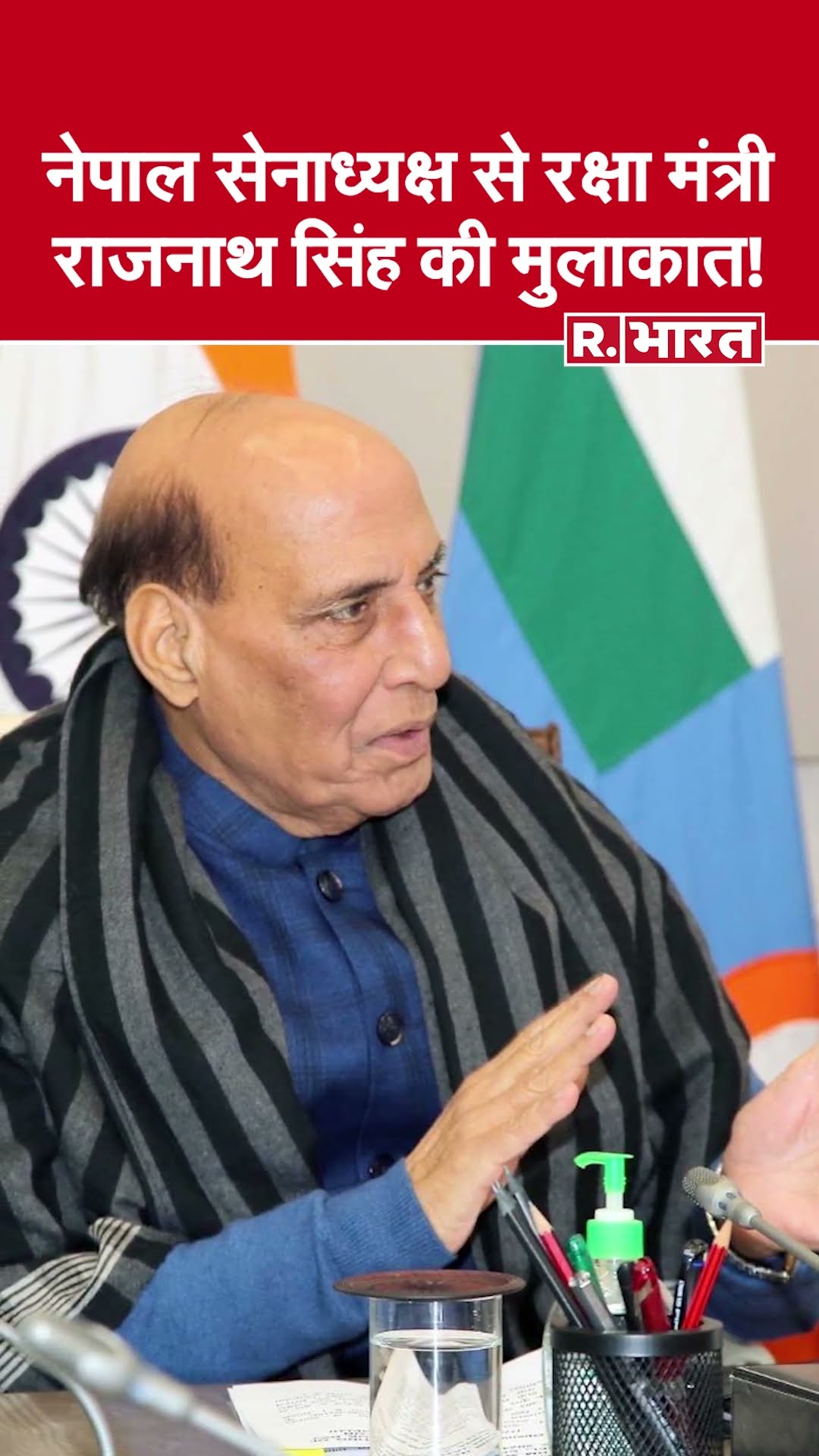 नेपाली सेना प्रमुख जनरल अशोक राज सिग्देल ने रक्षा मंत्री Rajnath Singh से मुलाकात की | #shorts