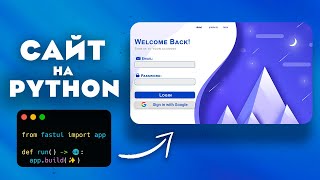 Сайт на Python без знания HTML/CSS/JS - FastUI