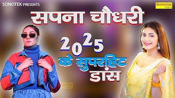 सपना चौधरी के 2025 के सुपरहिट डांस | Sapna Choudhary New Dance | Latest New Haryanvi Dance 2025