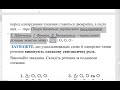 § 55. Узагальнювальне слово при однорідних членах речення