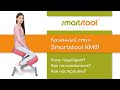 Smartstool KM01 — инструкция по настройке и использованию коленного стула