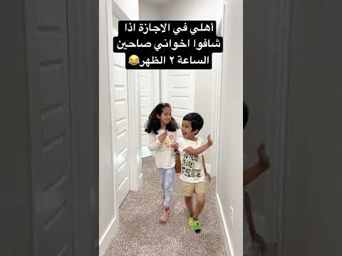 الاجازة والنوم 