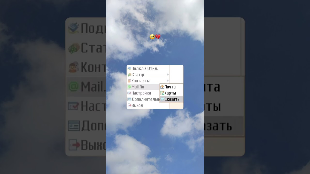 Майл агент 🥹