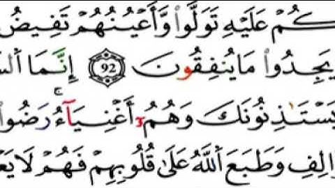 الحزب الراتب جزء 11 تلاوة لتثبيت الحفظ ةرود يومي
