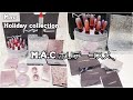 【M.A.Cクリスマスコフレ2020年】MAC FROSTED FIREWORK Collection Swatches & Review