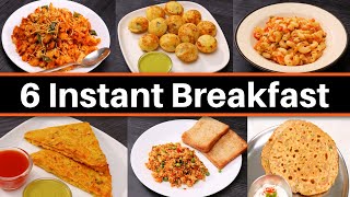 6 दिन 6 अलग नाश्ता बिना टेंशन के  | 6 Quick Breakfast Recipes | Breakfast Recipes | KabitasKitchen