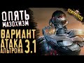 Атака Альтрона. Глава 3.1. Вариант. Марвел: Битва чемпионов || Прохождение || Игры на андроид