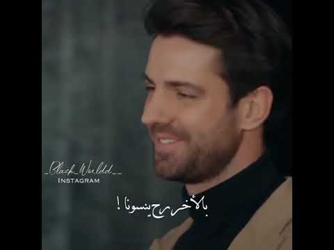 قد ماحبينا بالأخر رح ينسونا حالات واتس اب مسلسل البراءة سيرين عبد النور