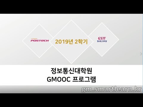 2019-2 정보통신대학원 GMOOC 개강안내