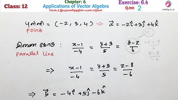12 th Maths| chapter 6| Exercise 6.4| Q.no :2 |Applications of vector algebra