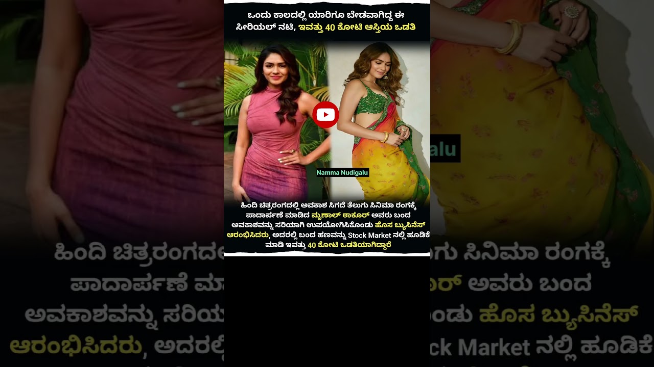 #trending #kannada #actor #new #facts #gk