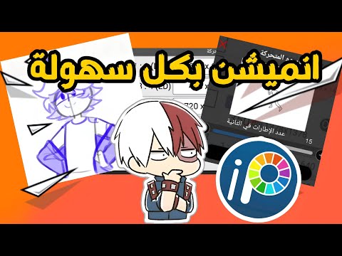 ازاي تعمل انميشن علي تطبيق    علي الهاتف