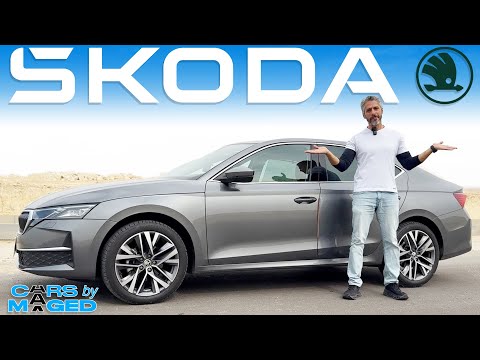    سكودا اوكتافيا الجديدة انا اتلخبطت كده