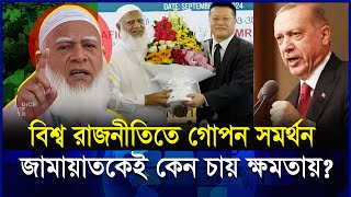 Download Lagu জামায়াতের জন্য বড় টার্নিং পয়েন্ট! বদলে গেলো রাজনীতির ক্ষমতার হিসাব | Jamaat | BNP MP3 Download Lagu জামায়াতের জন্য বড় টার্নিং পয়েন্ট! বদলে গেলো রাজনীতির ক্ষমতার হিসাব | Jamaat | BNP MP3