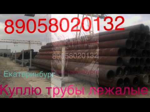 куплю неликвиды 89058020132