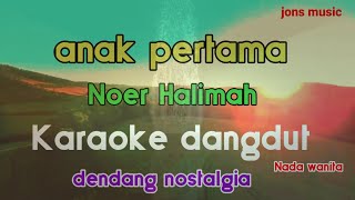 ANAK PERTAMA || NOER HALIMAH || KARAOKE DANGDUT LEGENDARIS