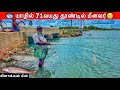 யாழில் 71வயது தூண்டில் மீனவர் Jaffna Fisherman Jaffna suthan