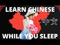 Learn Chinese While You Sleep 😴 | Learn Mandarin For Beginners | Most Important Chinese Phrases 2024