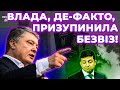 Влада, де-факто, призупинила безвіз проваливши вакцинацію / ПОРОШЕНКО