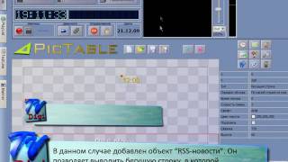 Уроки DigiTV. Элементы оформления эфира Уроки DigiTV. Элементы оформления эфира