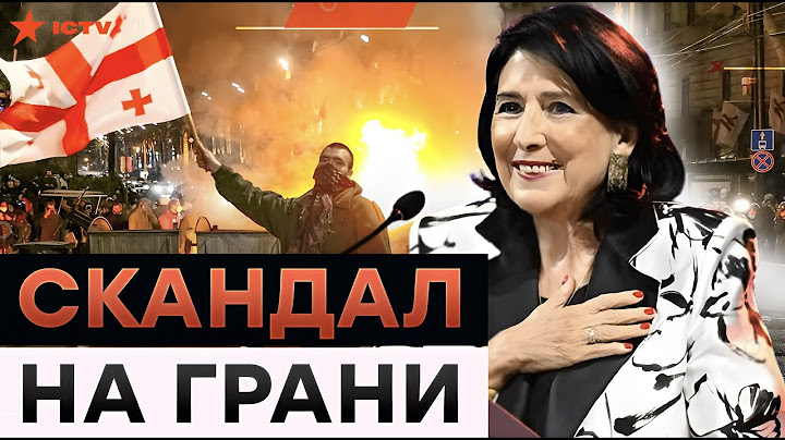 Зурабишвили ПРИЗНАЛАСЬ! Трамп НЕ ОСТАНОВИТ Путина? 😱 Народ В ЗАЛОЖНИКАХ у Кремля @dwrussian