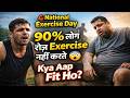 💪 National Exercise Day 🏃‍♂️ | 90% Log Roz Exercise Nahi Karte 😳 | Kya Aap Fit Ho?