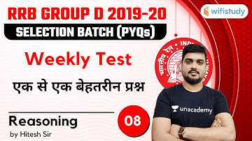 1:00 PM - RRB Group D 2019-20 | Reasoning by Hitesh Mishra | Weekly Test