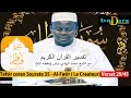 Tafsir coran sourate 35  alftir  le crateur verset 29  45 par oustaz hady niass