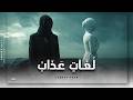 Lughat Azab ل غ ات ع ذ اب Arabic Melodic Taarab Ft Oud 