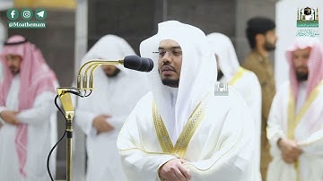 سورة الإنفطار . تراويح عام ١٤٤١ . الشيخ ياسر الدوسري